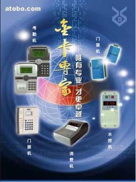 【考勤工資系統(tǒng)】zsd8.3.3,價格,廠家,圖片,供應商,智能卡,深圳市智勝達科技 - 供應信息 - 阿土伯交易網(wǎng)