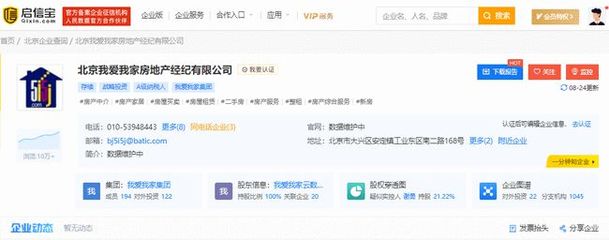鏈家、我愛我家在京業(yè)務(wù)澄清 未涉足房屋轉(zhuǎn)租與項(xiàng)目公關(guān)服務(wù)
